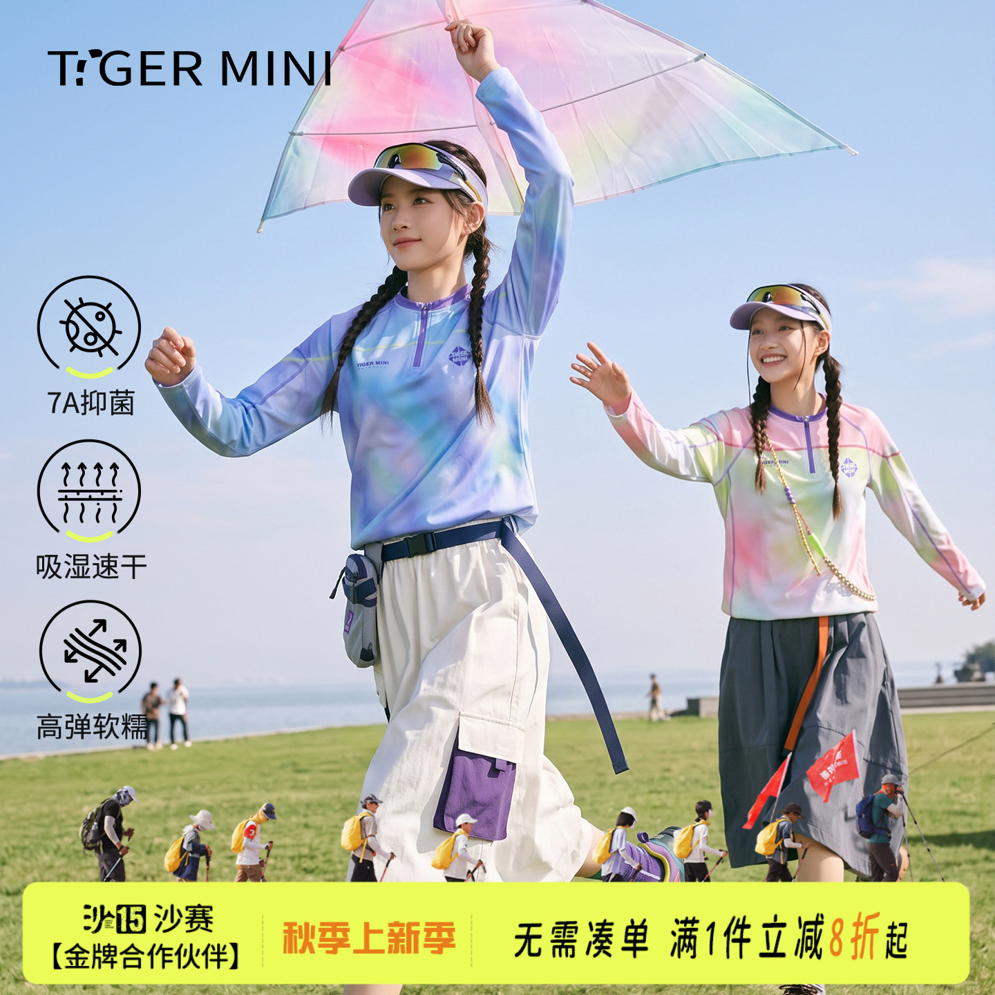 青少年吸湿速干运动长袖T恤图片