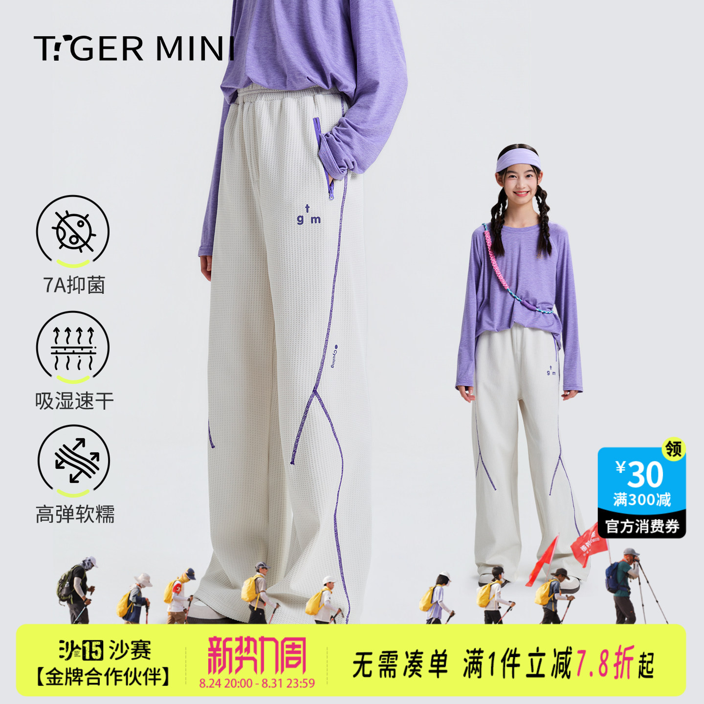 吸湿速干运动长裤抑菌图片