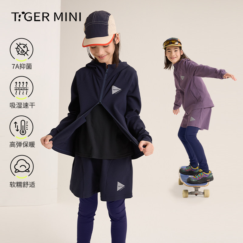Z小虎宝儿吸湿速干儿童7A抑菌运动套装/外套2026春季新款