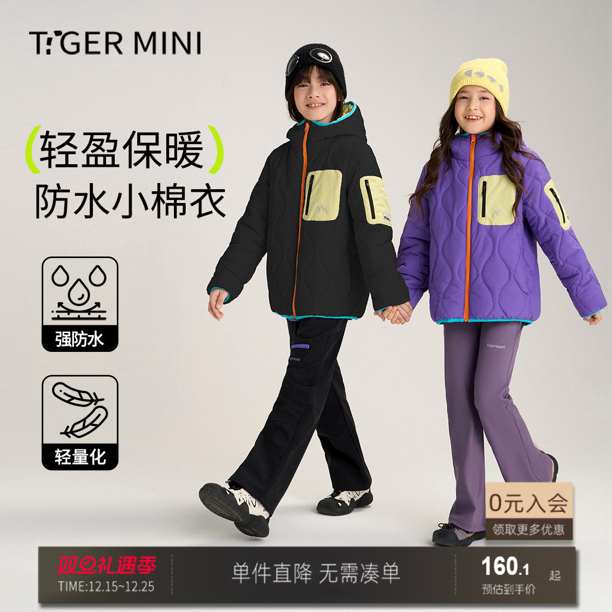 校服神器内搭儿童棉衣