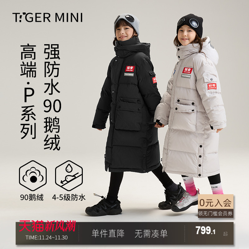 90白鹅绒防水羽绒服小虎宝儿