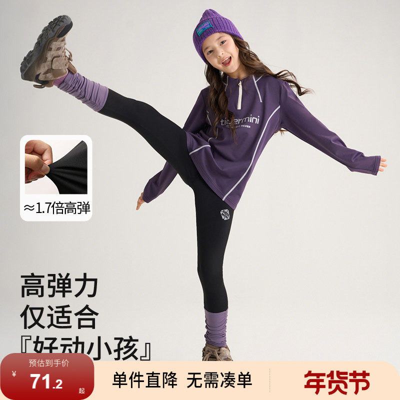 Z小虎宝儿吸湿速干长裤女童运动打底裤堆叠袜套儿童瑜伽裤春秋,童装/婴儿装/亲子装,裤子,淘宝优惠券,粉丝福利购,淘宝优惠卷