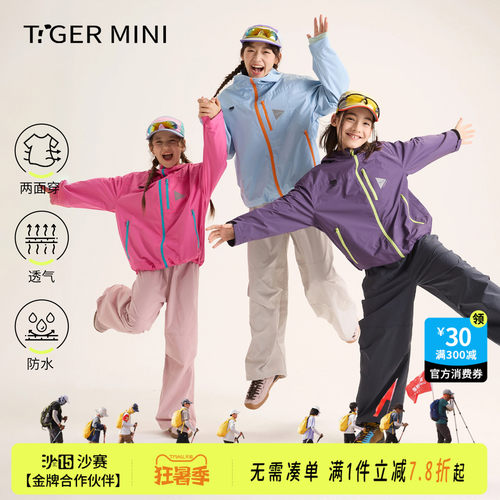 防水户外软壳衣小虎宝儿
