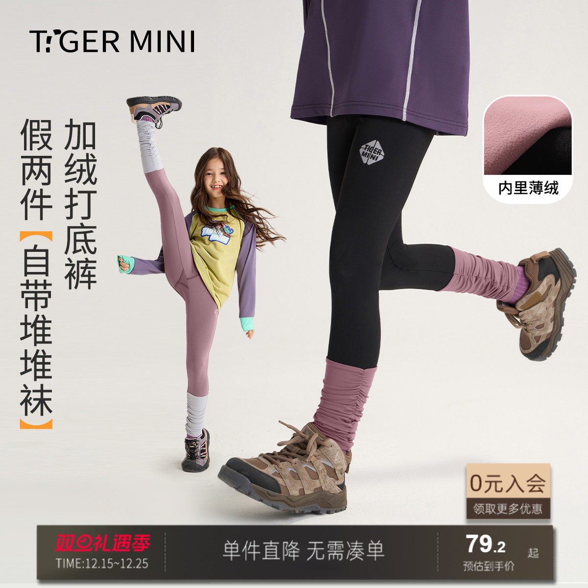 高弹瑜伽裤舞蹈小虎宝儿