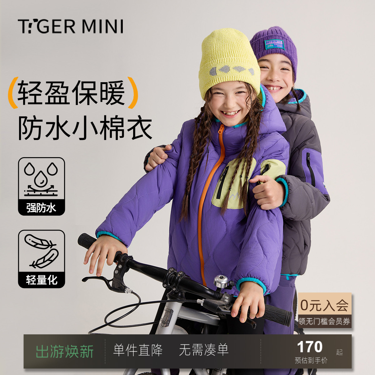 防水丝棉加厚儿童棉衣