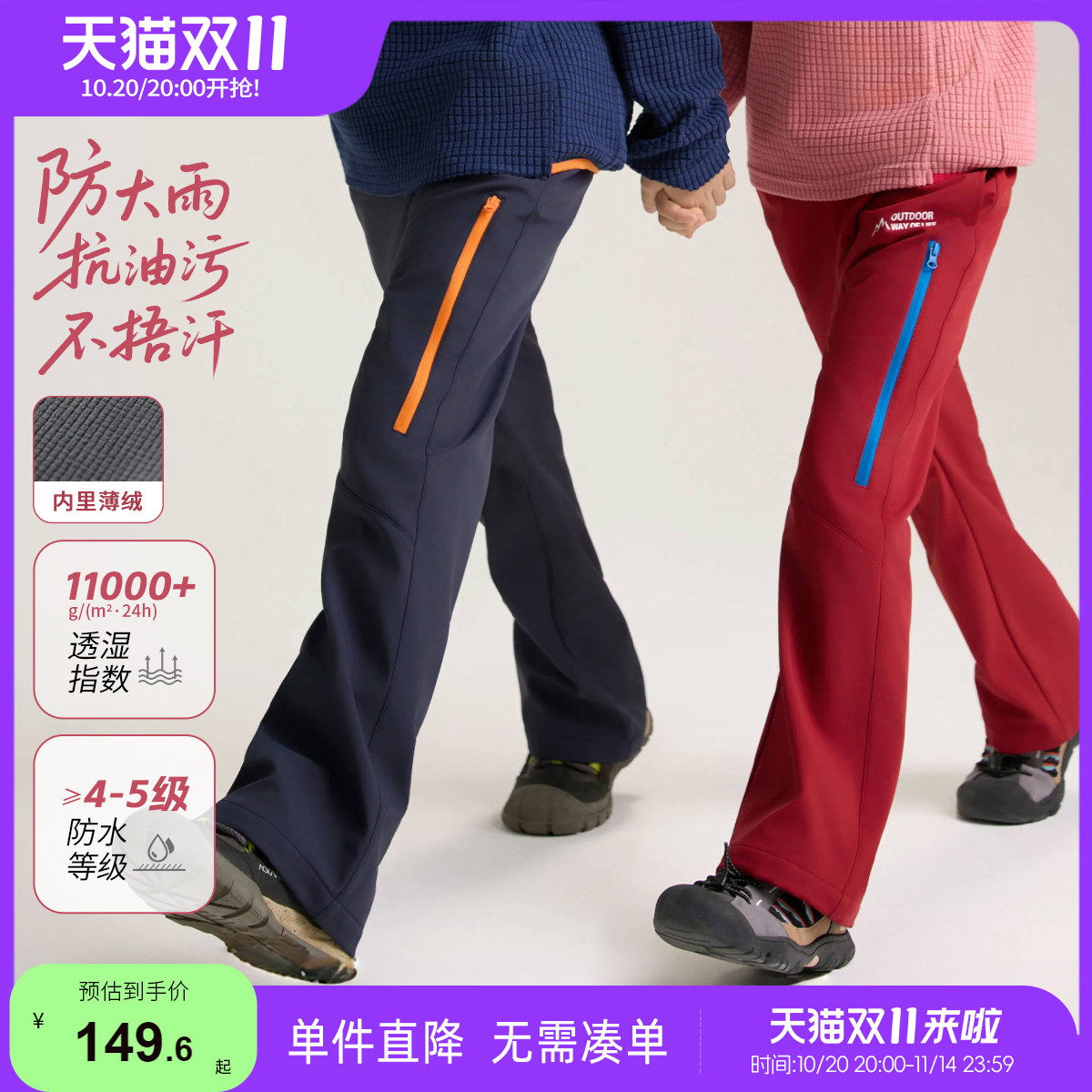 三防户外运动软壳裤小虎宝儿