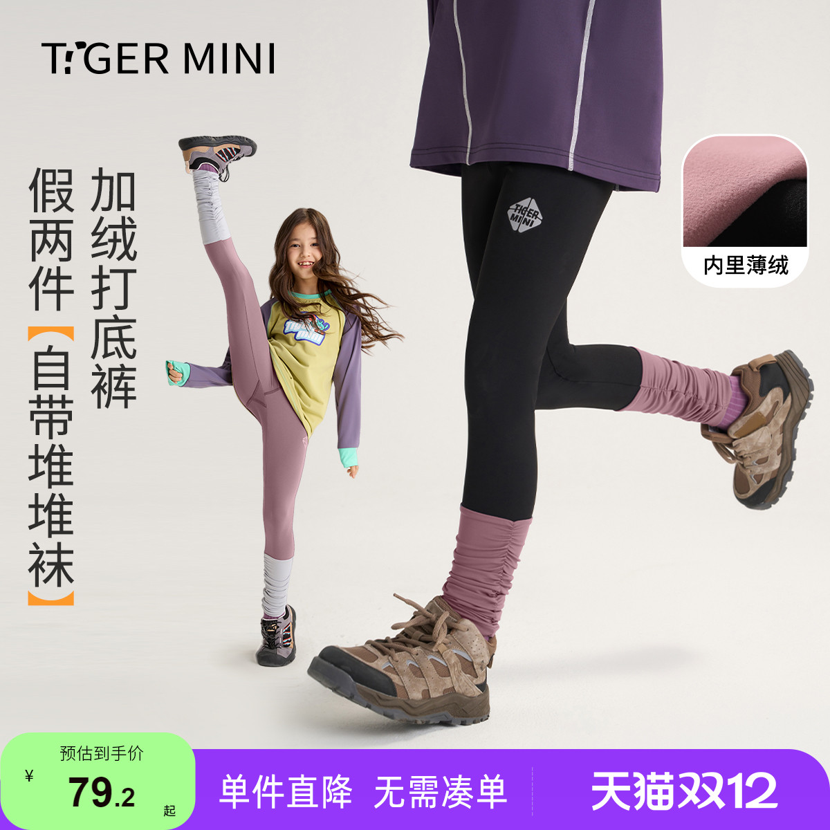 高弹瑜伽裤舞蹈小虎宝儿