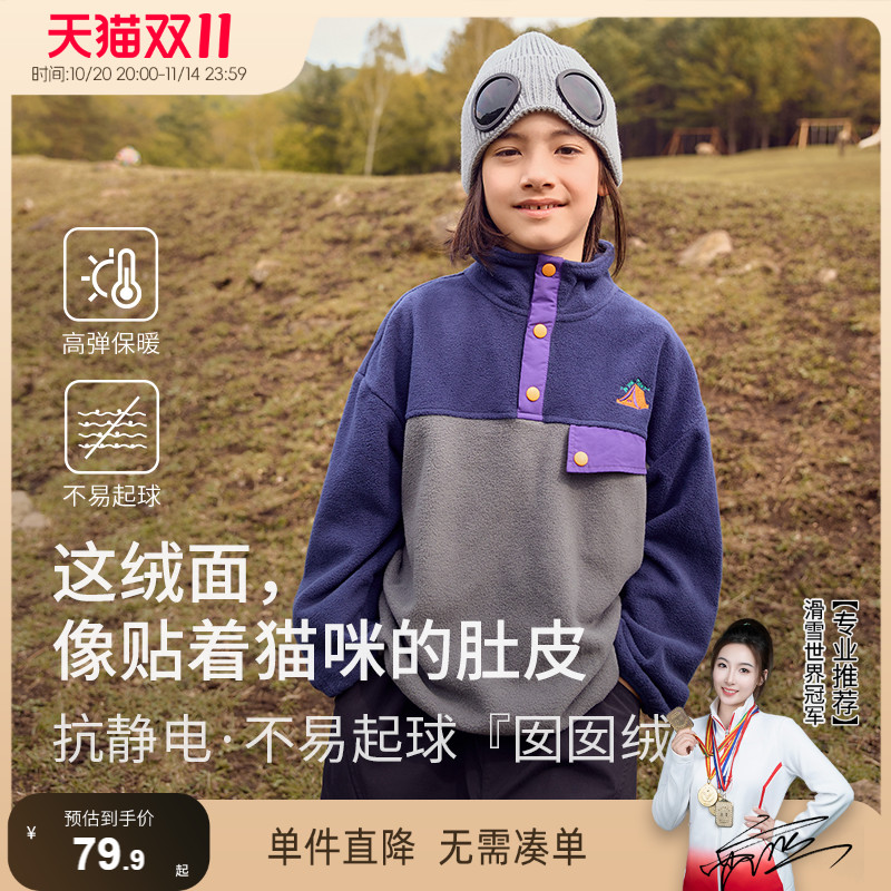 抗静电抓绒衣小虎宝儿