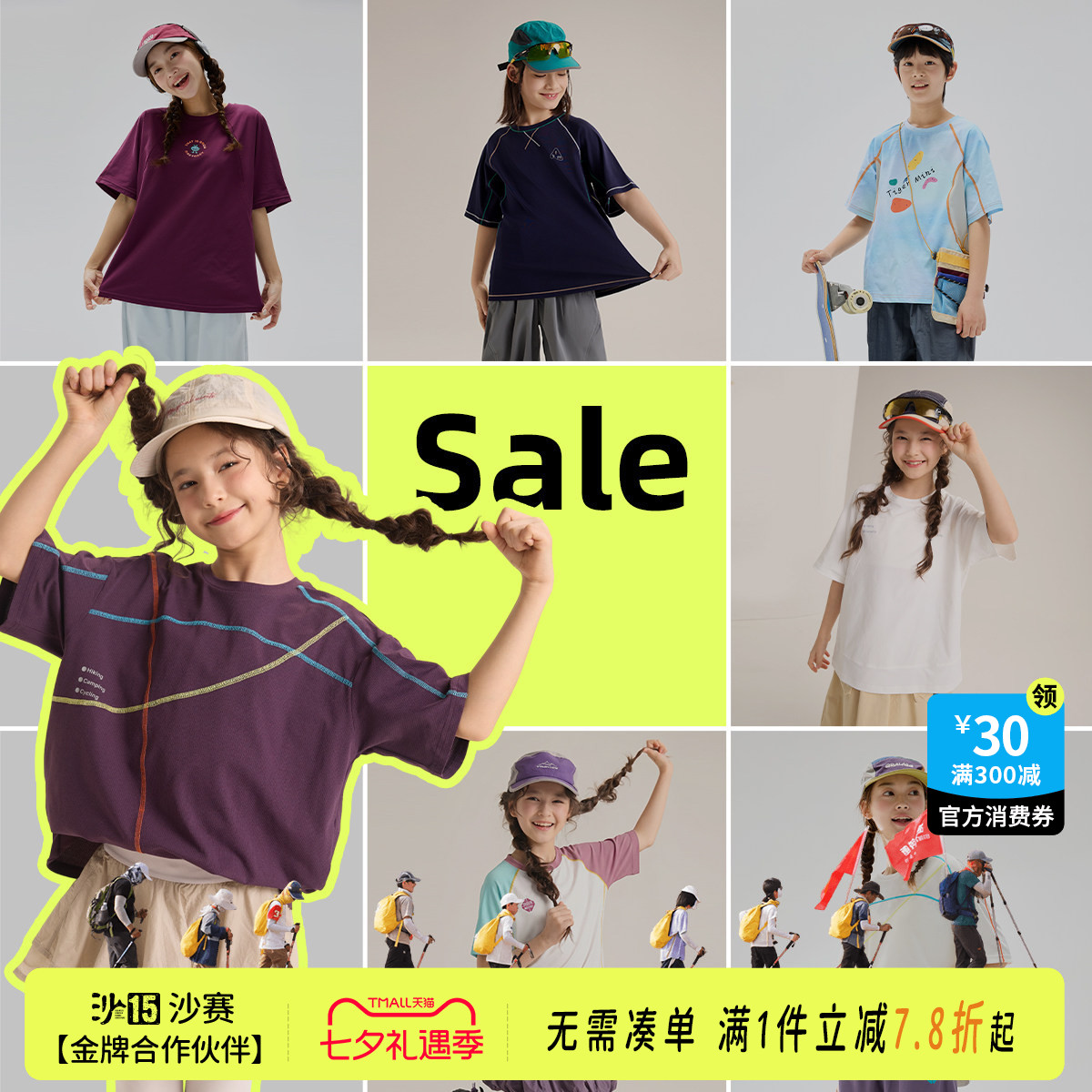 【粉丝专享】吸湿速干衣女童短袖T恤抑菌2026夏新款儿童上衣薄款