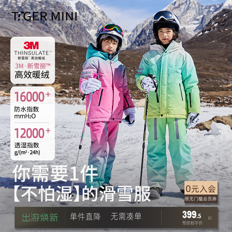 3M高抗湿专业滑雪服小虎宝儿