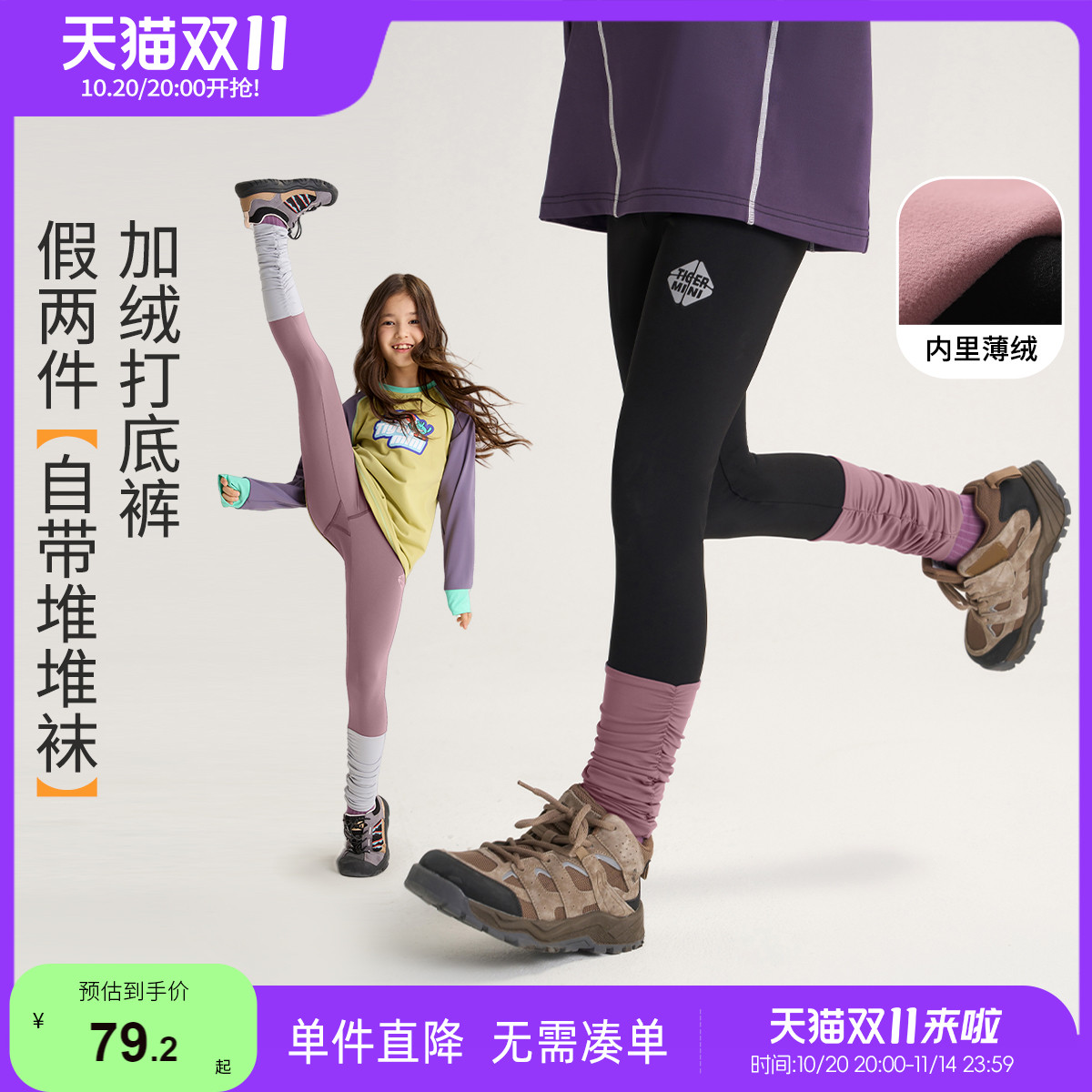 高弹瑜伽裤舞蹈小虎宝儿