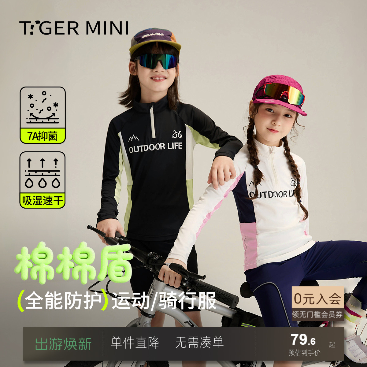 原纱吸湿速干T恤小虎宝儿