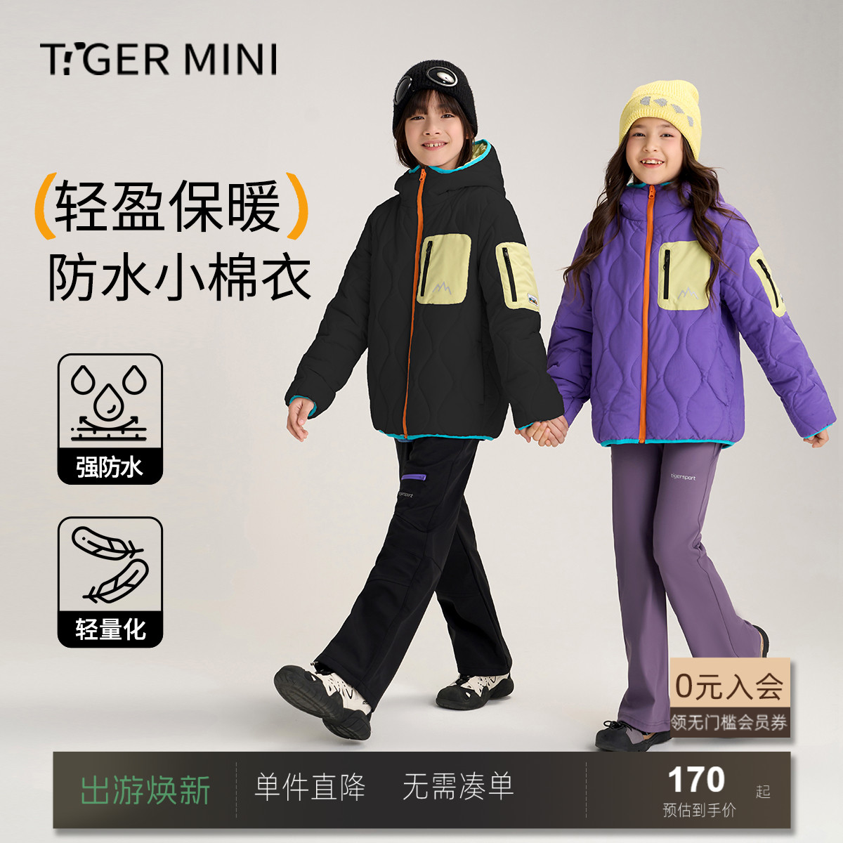 防水丝棉加厚儿童棉衣