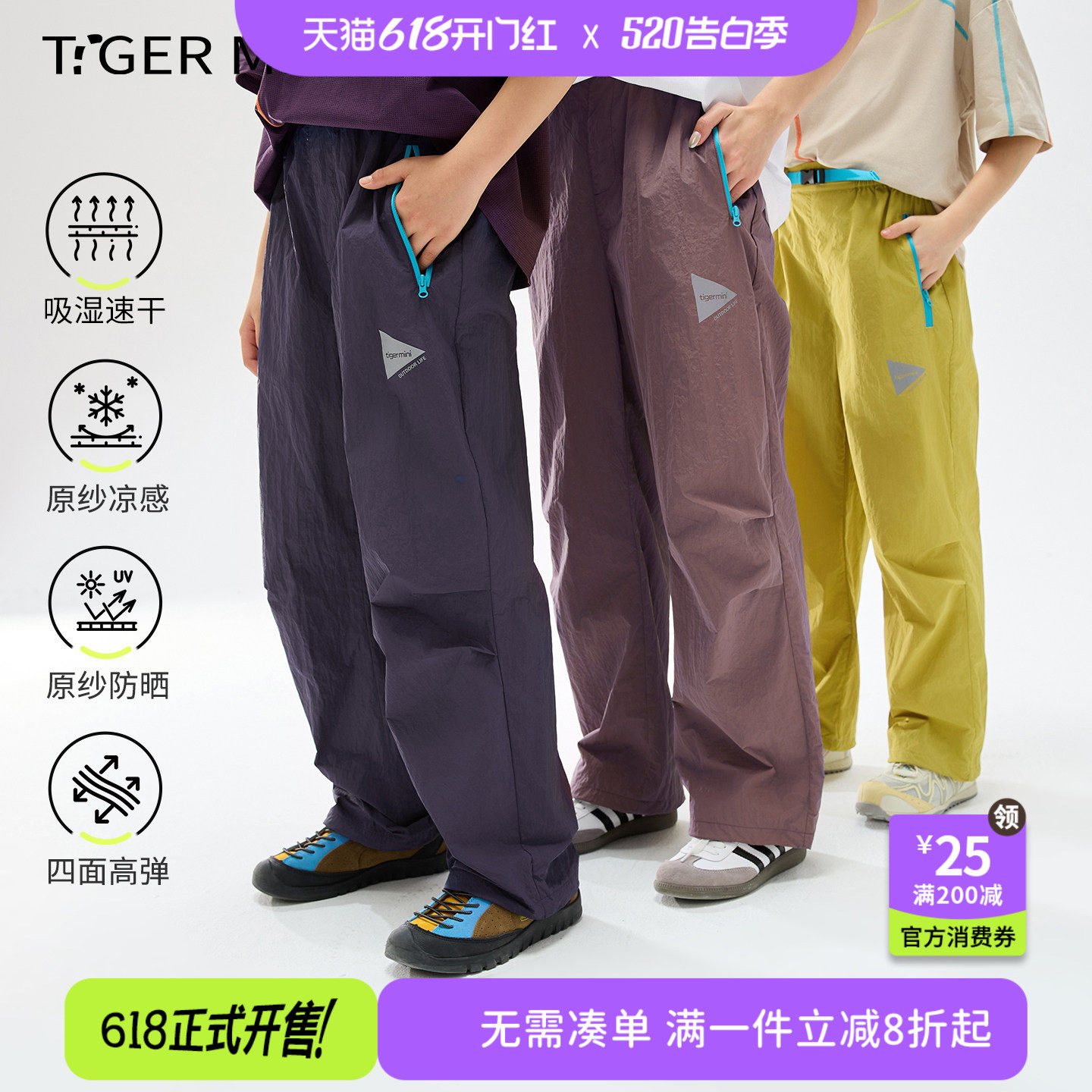 小虎宝儿原纱凉感男童户外裤薄款女童防蚊裤2026新款儿童夏季长裤