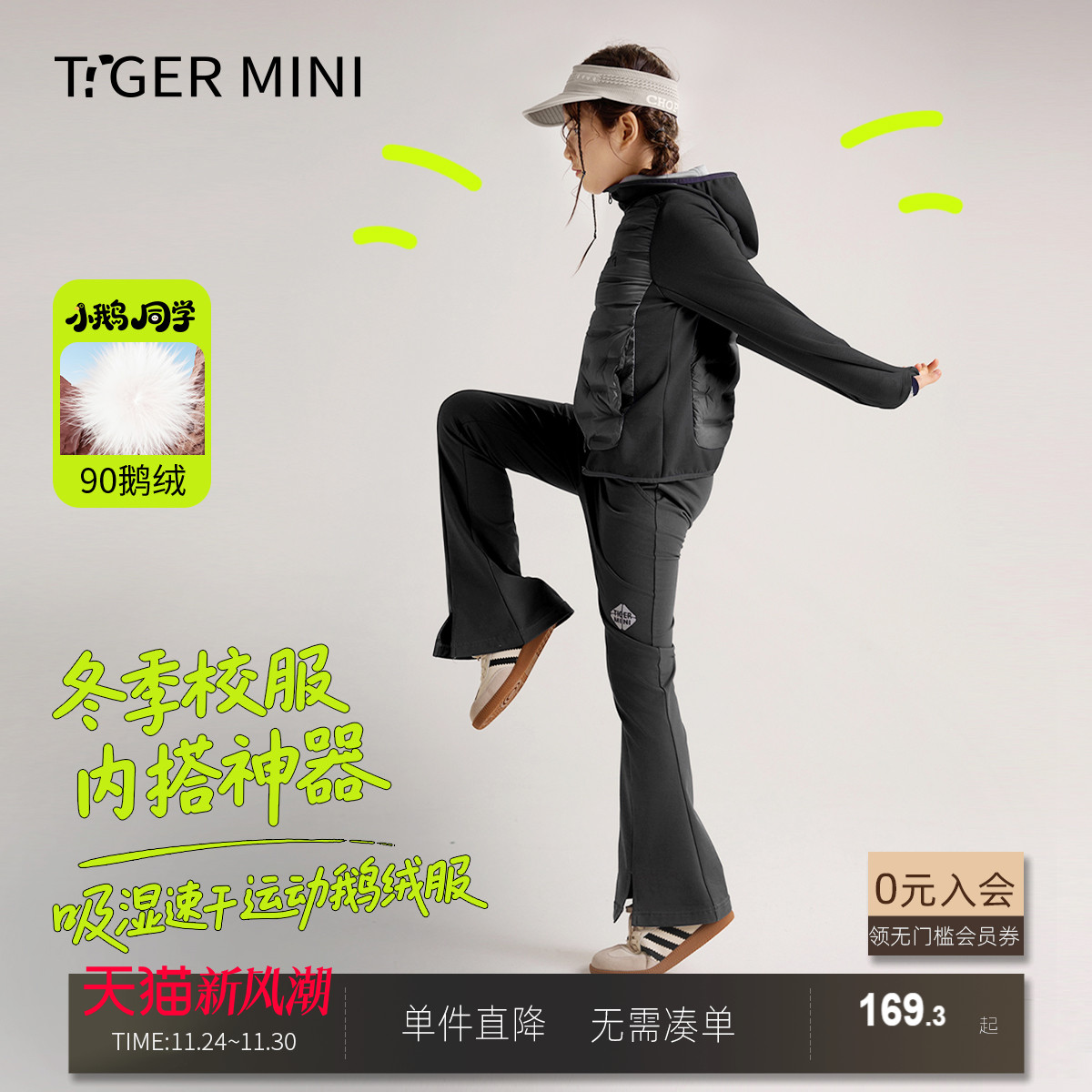 防水运动鹅绒服校服神器