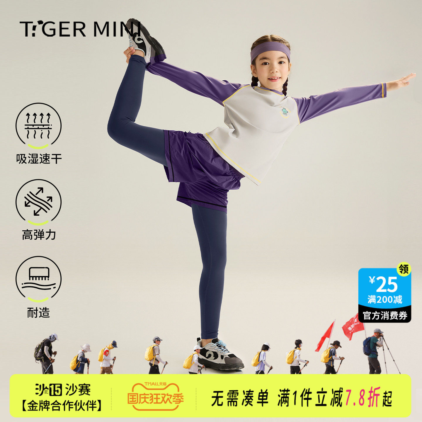 原纱吸湿速干两件套小虎宝儿图片