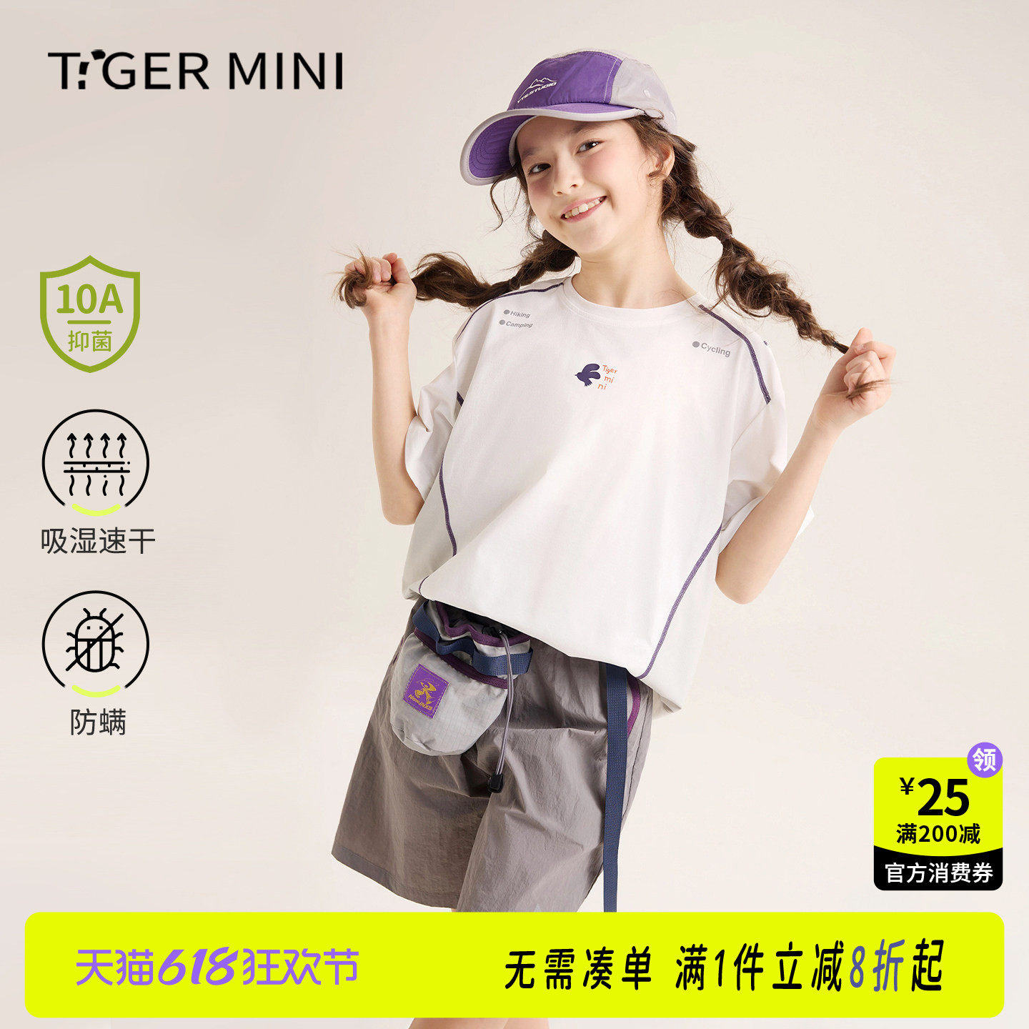 z小虎宝儿吸湿速干衣女童短袖T恤2026年春夏新款儿童运动上衣抑菌