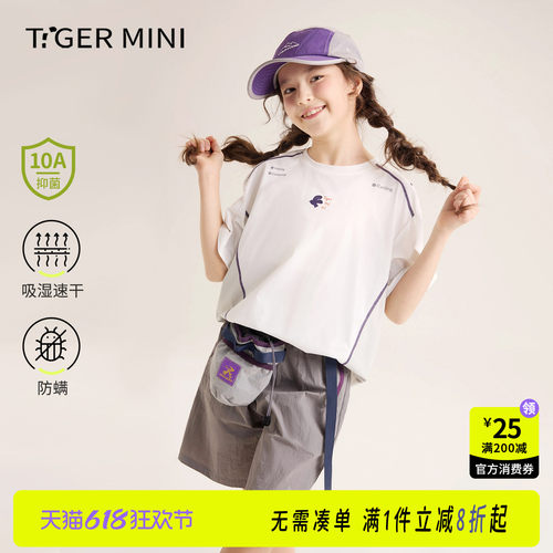 吸湿速干运动短袖T恤小虎宝儿