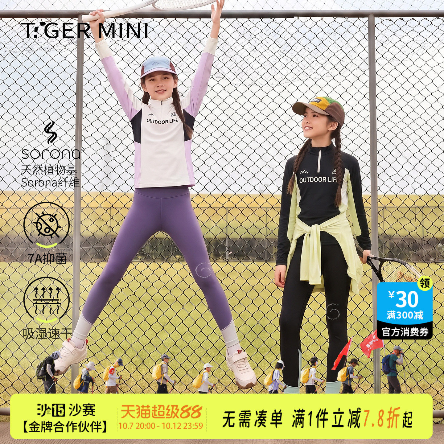 索罗娜青少年吸湿速干衣男童长袖T恤女童运动上衣抑菌儿童骑行服