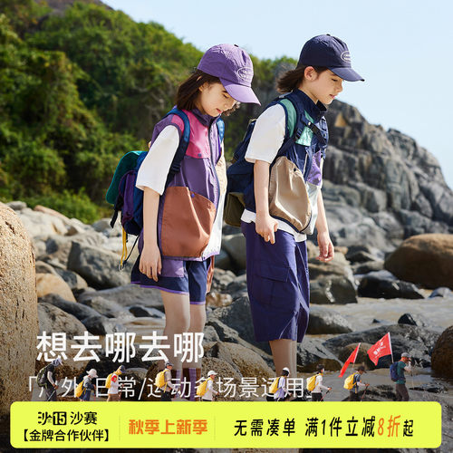 凉感轻量化马甲小虎宝儿