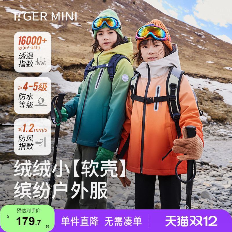 强防水加绒软壳衣小虎宝儿