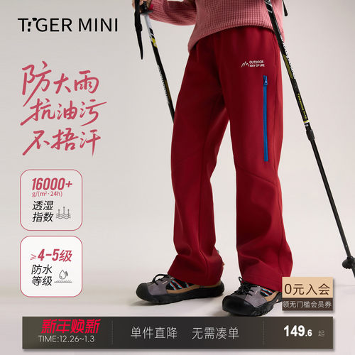 儿童三防加绒防水软壳户外裤