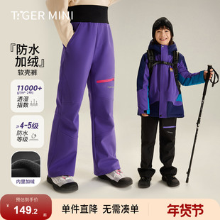 男童软壳裤防水2026秋冬新款儿童户外登山裤冲锋加绒女童长裤子