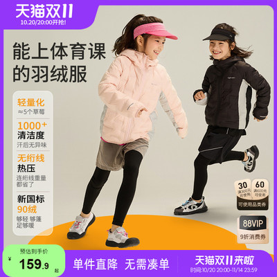 户外轻量化羽绒服小虎宝儿