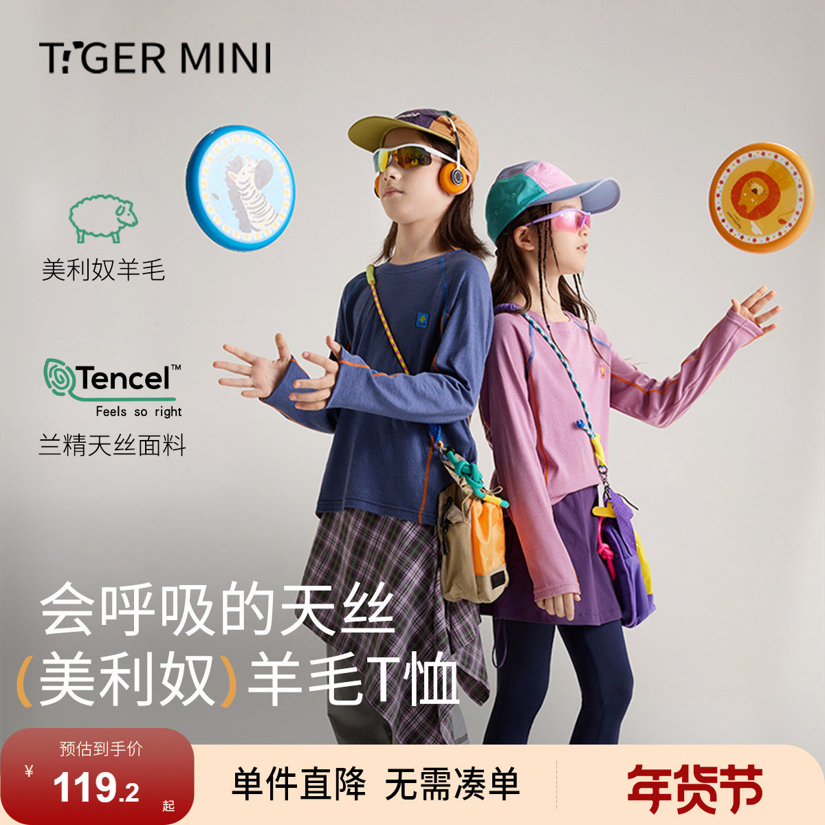 小虎宝儿美利奴羊毛T恤男童长袖圆领女童运动上衣儿童打底衫春秋