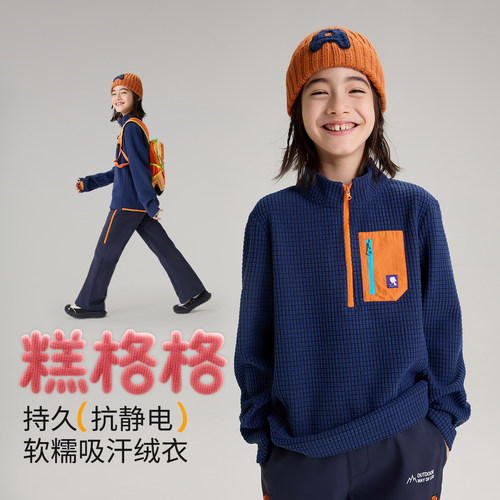 【糕格格】抗静电绒衣