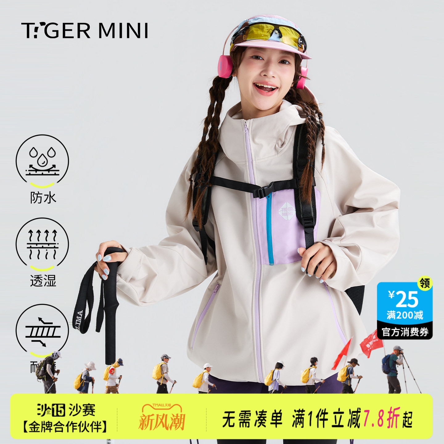 防水加绒户外软壳衣防风图片