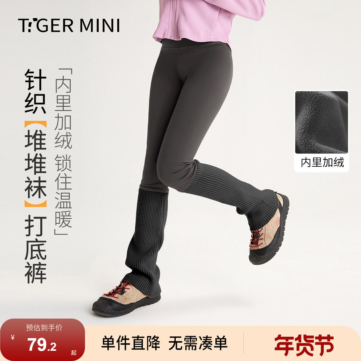 小虎宝儿加绒打底裤女童秋冬长裤高弹裤子儿童瑜伽裤2026新款,童装/婴儿装/亲子装,裤子,淘宝优惠券,粉丝福利购,淘宝优惠卷