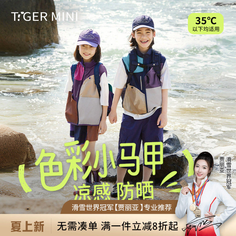 凉感男童马甲夏款工装女童户外背心外穿薄款儿童坎肩防晒亲子装