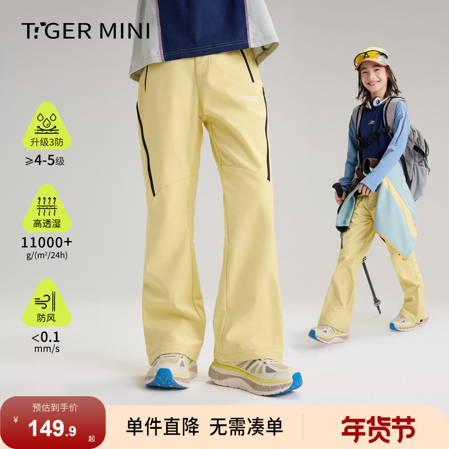 小虎宝儿三防加绒软壳裤男童户外裤春季新款长裤儿童裤子防风登山,童装/婴儿装/亲子装,裤子,淘宝优惠券,粉丝福利购,淘宝优惠卷