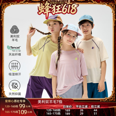 小虎宝儿羊毛抑菌T恤&防晒裤子