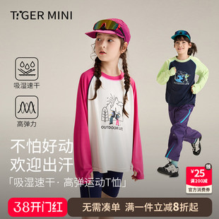 吸湿速干衣男童短袖t恤薄夏装户外运动女童长袖儿童上衣2026新款