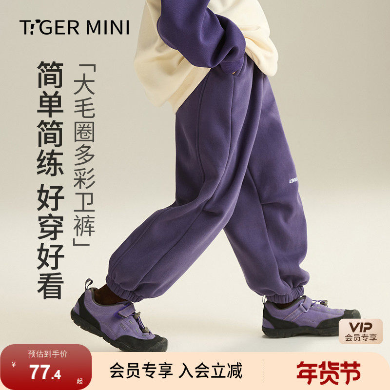 小虎宝儿毛圈哈伦裤男童裤子女童长裤休闲运动裤2026新品儿童卫裤,童装/婴儿装/亲子装,裤子,淘宝优惠券,粉丝福利购,淘宝优惠卷