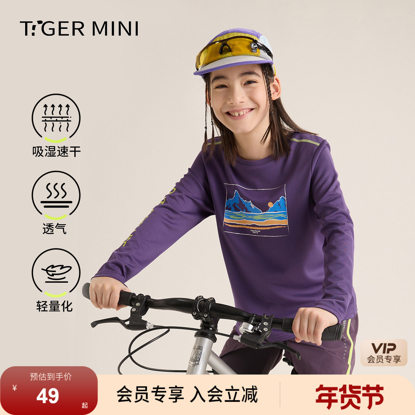 小虎宝儿男童长袖T恤吸湿速干衣女童运动上衣春季新款儿童打底衫,童装/婴儿装/亲子装,T恤,淘宝优惠券,粉丝福利购,淘宝优惠卷