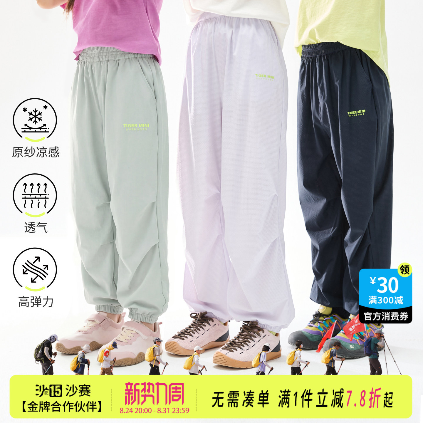 原纱凉感防蚊裤小虎宝儿图片