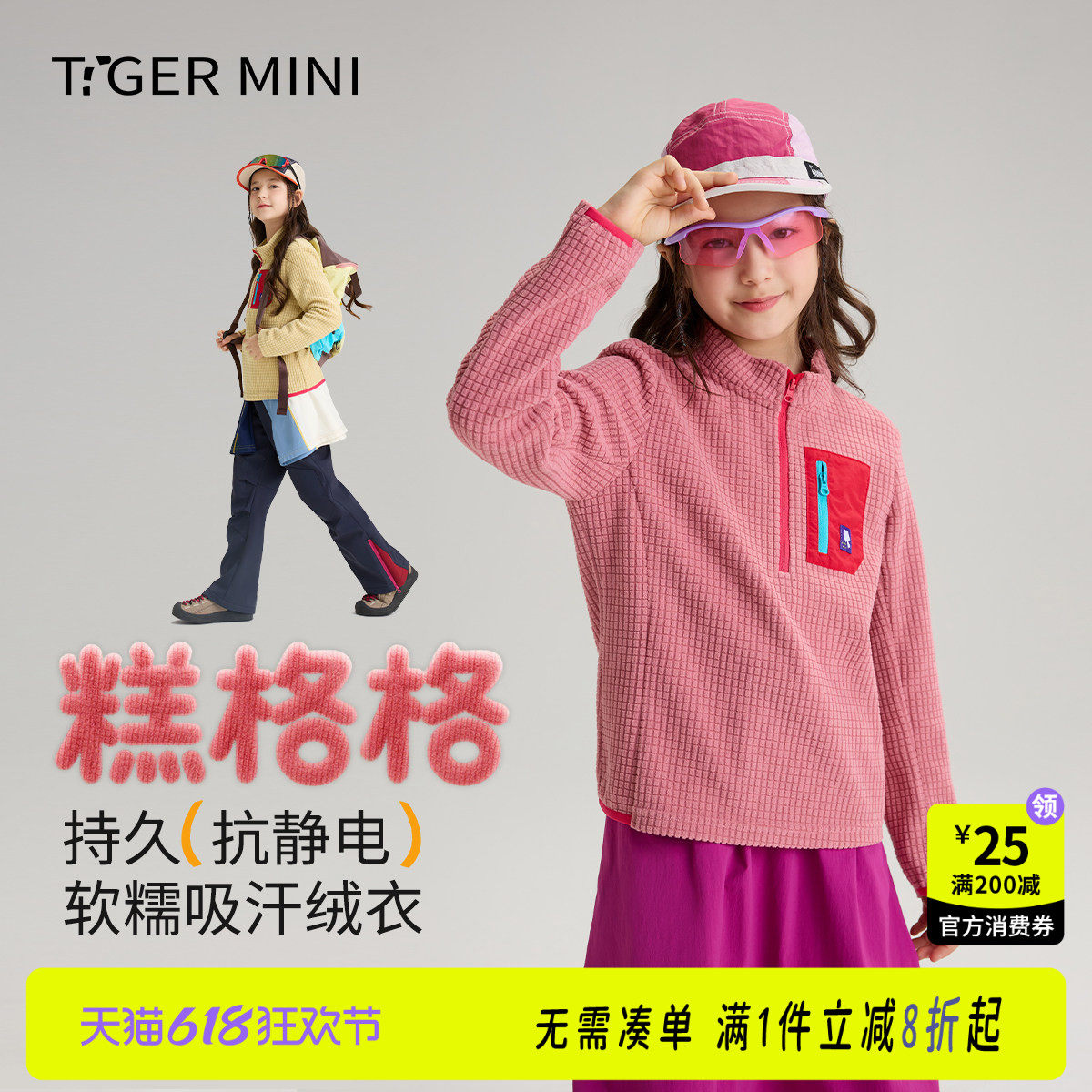 【糕格格】小虎宝儿抗静电绒衣女童运动卫衣2026秋季新品儿童上衣
