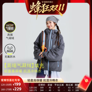 【蜂狂双11】小虎宝儿青少年云感防水棉衣儿童轻量化棉服保暖上衣