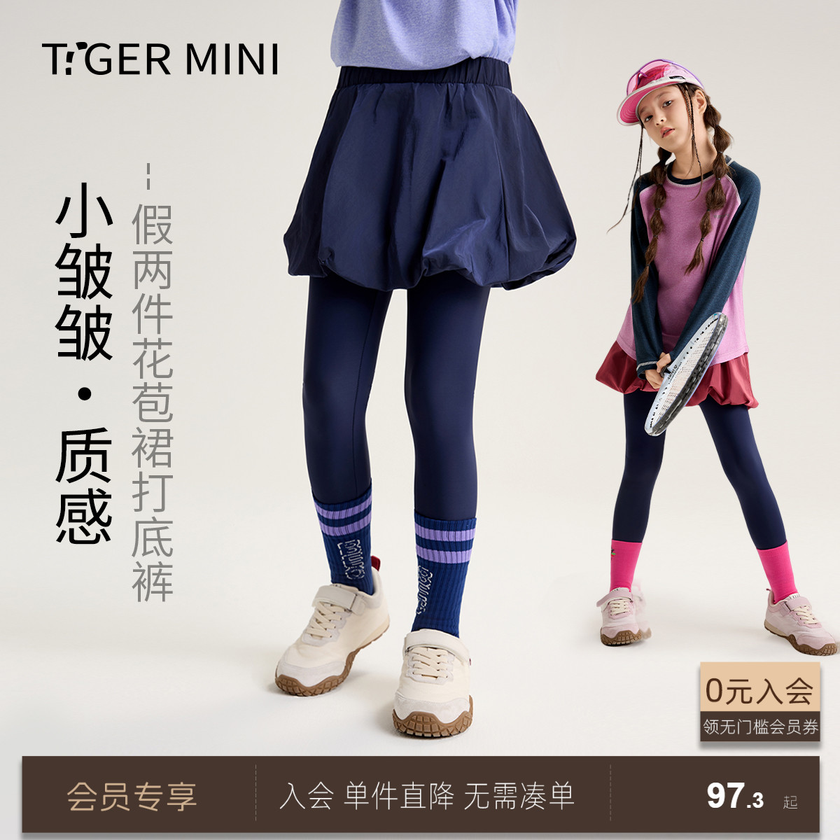 高弹打底裤套装小虎宝儿