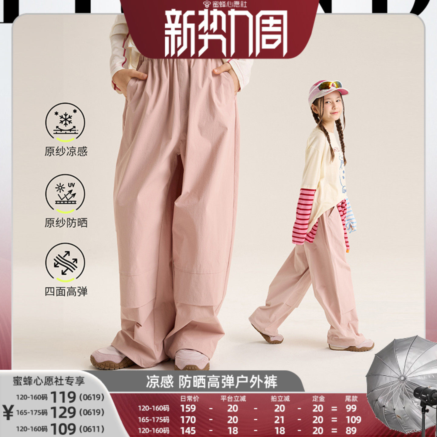 Z小虎宝儿原纱儿童凉感防晒长裤男童裤子薄款女童户外运动2026春