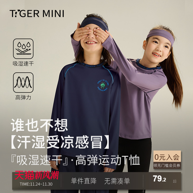 吸湿速干高弹T恤小虎宝儿