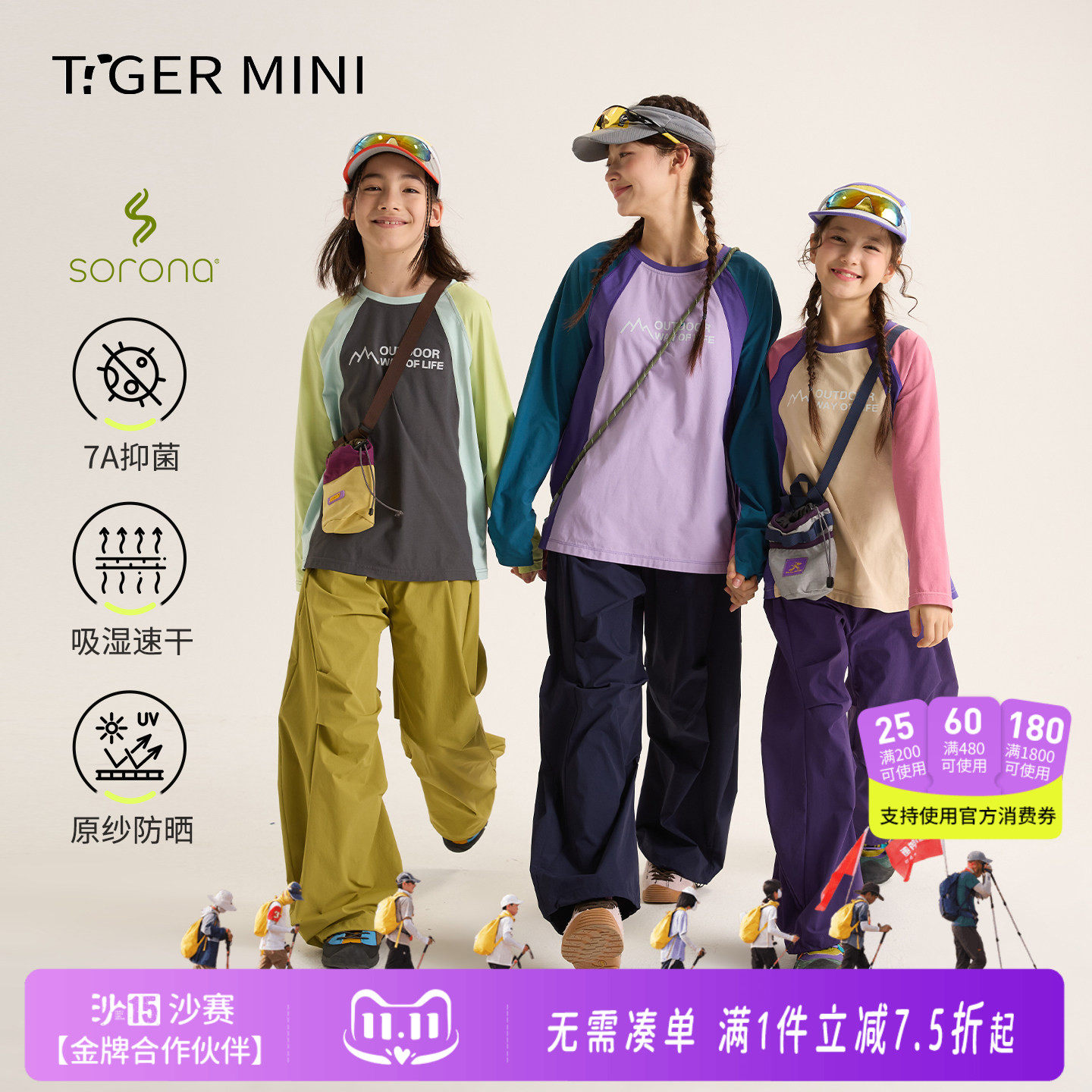 [索罗娜]吸湿速干衣男童T恤抑菌女童长袖防晒春夏打底衫儿童上衣