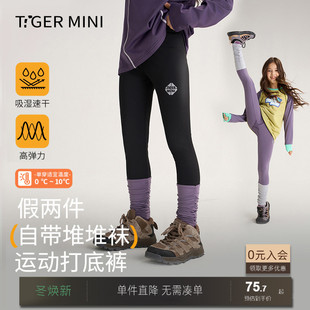 小虎宝儿吸湿速干长裤女童运动打底裤堆叠袜套儿童瑜伽裤春秋裤子