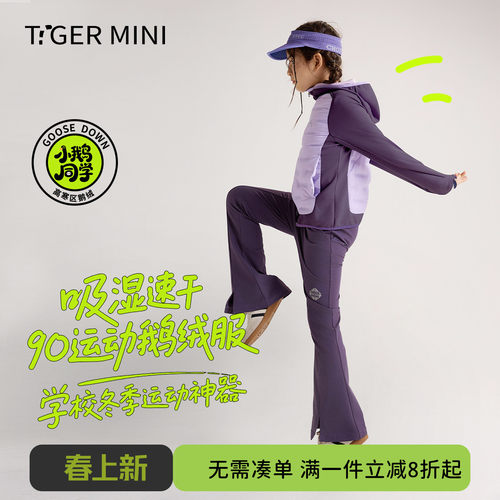 防水运动鹅绒服校服神器