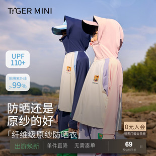 UPF100原紗防曬限時降價清倉ZD小虎寶兒果凍皮兒童涼感防曬衣外套
