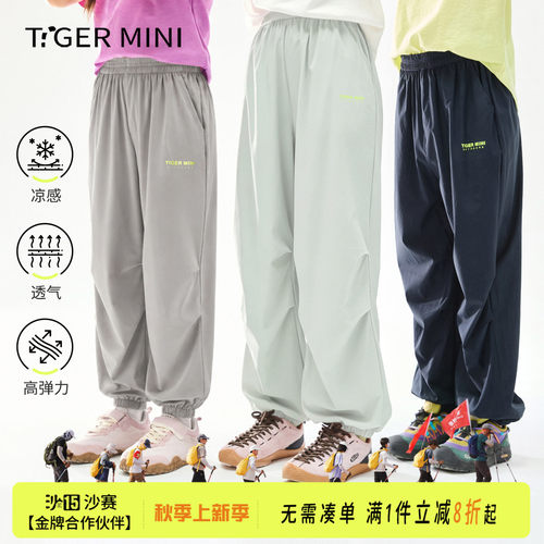 原纱凉感防蚊裤小虎宝儿