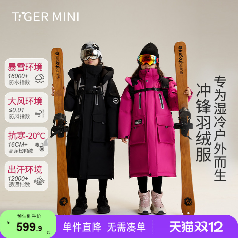 加厚保暖中长款羽绒服小虎宝儿